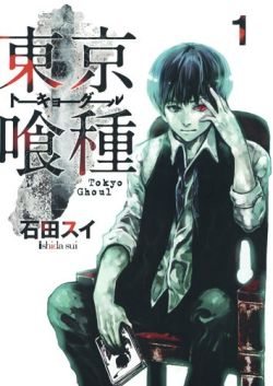 Tokyo Ghoul - Manga