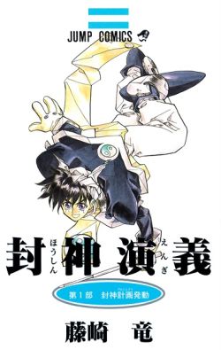Soul Hunter - Manga
