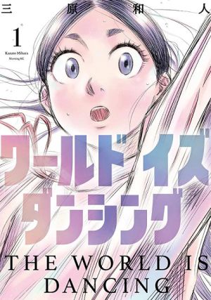 World Is Dancing - Manga