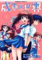 the World of Narue - Manga