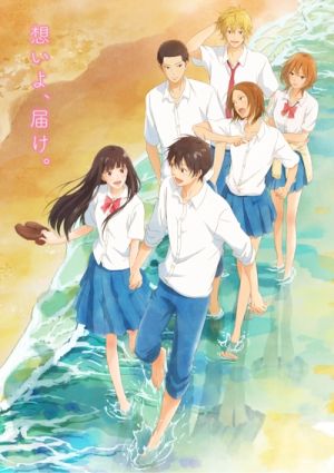 Kimi ni Todoke