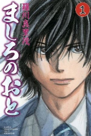 Mashiro no Oto