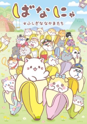 Bananya