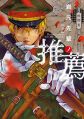 Iwamoto-senpai no Suisen