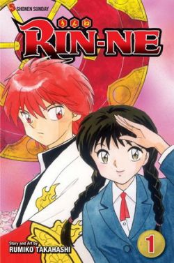 Rin-ne