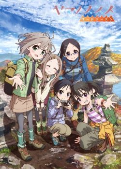 Yama no Susume
