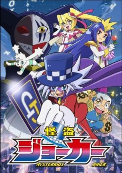 Kaitou Joker 2