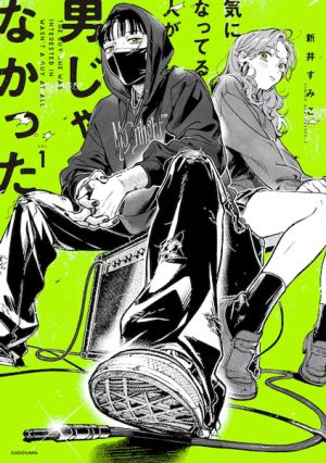 Kininatteru Hito ga Otoko ja Nakatta - Manga