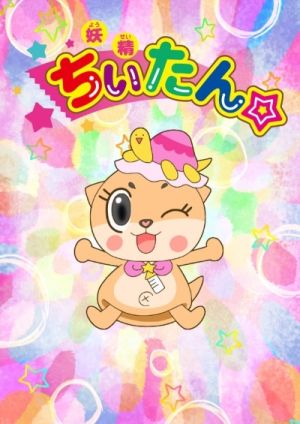 Yousei Chiitan
