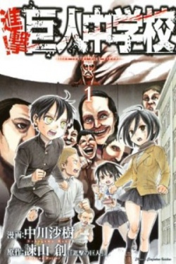 Attack on Titan Junior High - Manga