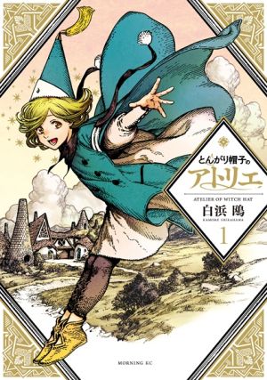 Tongari Boushi no Atelier - Manga