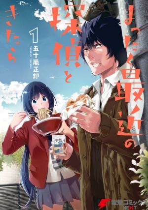 Mattaku Saikin no Tantei to Kitara - Manga