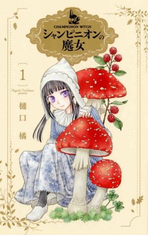 Champignon no Majo - Manga