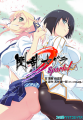Senran Kagura Spark!